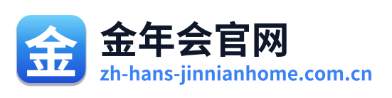 金年会官网